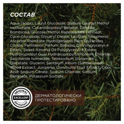 Гель для душа 380мл SYNERGETIC Сандал и ягоды можжевельника натуральный, биоразлага, 400003