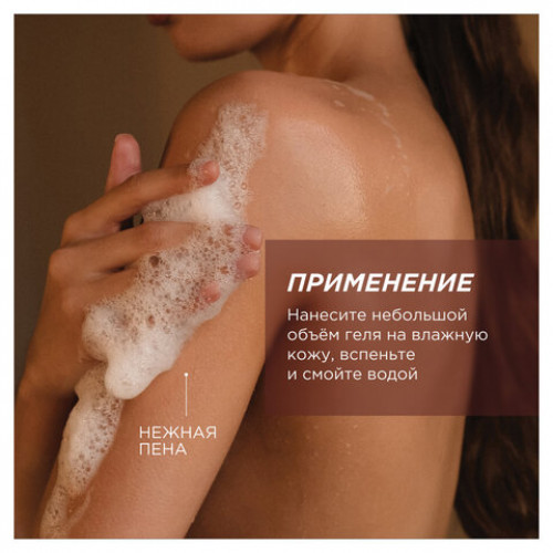 Гель для душа 380мл SYNERGETIC Сандал и ягоды можжевельника натуральный, биоразлага, 400003