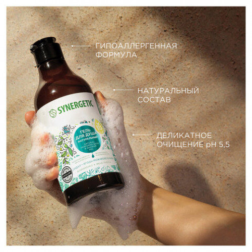 Гель для душа 380мл SYNERGETIC Сандал и ягоды можжевельника натуральный, биоразлага, 400003
