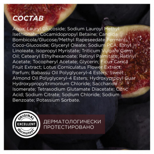 Гель для душа 750мл SYNERGETIC Цветущий инжир и лотос натуральный, биоразлагаемый,, 400010