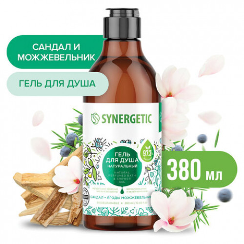 Гель для душа 380мл SYNERGETIC Сандал и ягоды можжевельника натуральный, биоразлага, 400003