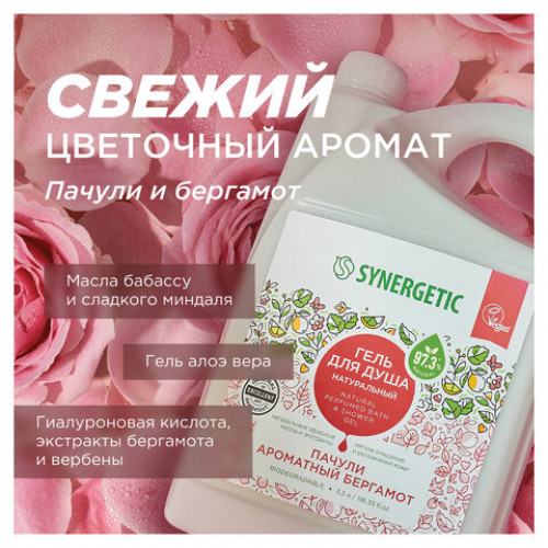 Гель для душа 3,5л SYNERGETIC Пачули и ароматный бергамот натуральный, биоразлагаем, 400350