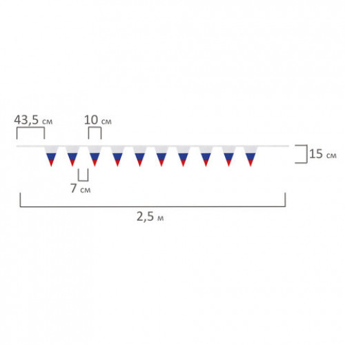 Гирлянда из флагов России, длина 2,5 м, 10 треугольных флажков 10х15 см, BRAUBERG, 550188