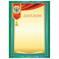 Грамота Диплом, А4, плотная мелованная бумага 200 г/м2, для лазерных принтеров, бирюзовая, STAFF, 128896 Грамота Диплом, А4, плотная мелованная бумага 200 г/м2, для лазерных принтеров, бирюзовая, STAFF, 128896
