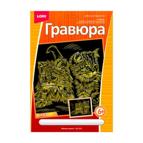 Гравюра АССОРТИ, 15 видов, 18х24 см, основа серебро/золото, штихель, LORI