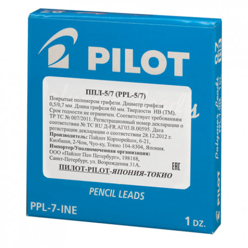 Грифели запасные PILOT, КОМПЛЕКТ 12 шт., PPL-7, HB, 0,7 мм, PPL-7 HB