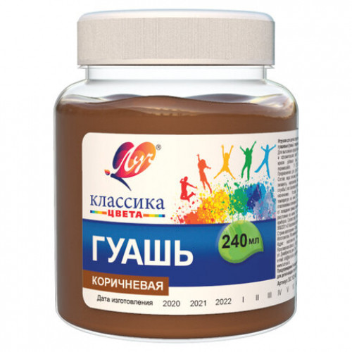 Гуашь художественная 1 шт. ЛУЧ Классика, 240 мл, коричневая, 30С 1821-08