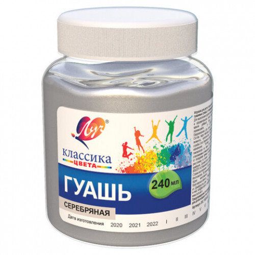 Гуашь художественная 1 шт. ЛУЧ Классика, 240 мл, серебрянная, 30С 1829-08