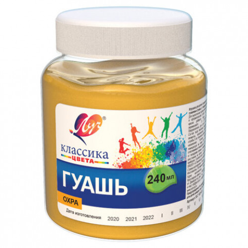 Гуашь художественная 1 шт. ЛУЧ Классика, 240 мл, охра, 30С 1824-08