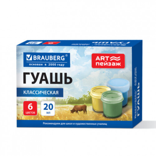 Гуашь BRAUBERG ART ПЕЙЗАЖ, 6 цветов по 20 мл, 192817
