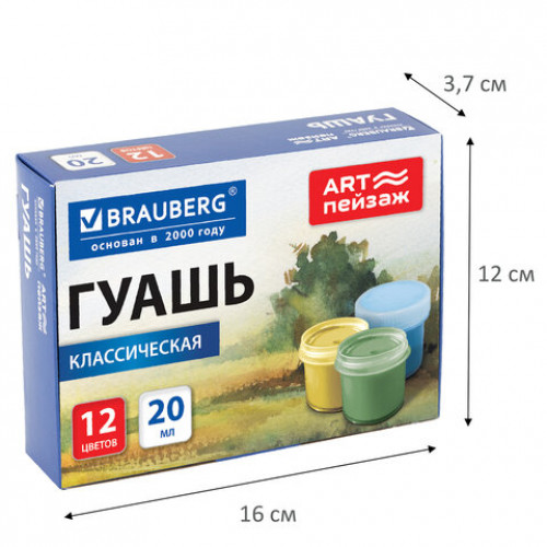 Гуашь для школ и художественных училищ BRAUBERG ART ПЕЙЗАЖ, 12 цветов по 20 мл, 192818