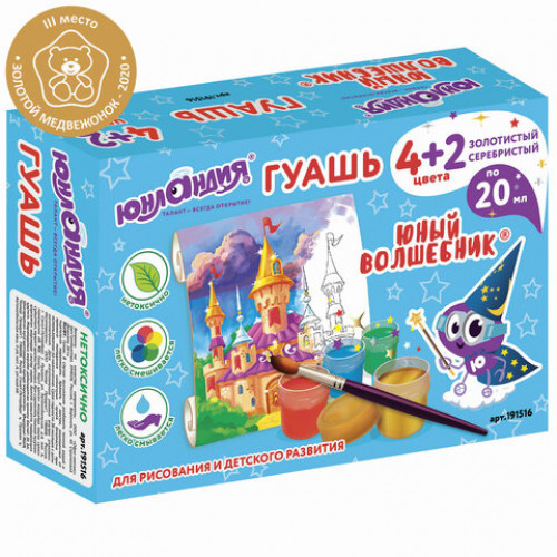 Гуашь ЮНЛАНДИЯ ЮНЫЙ ВОЛШЕБНИК 4+2 цвета (золотистый+серебристый) по 20 мл, 191516