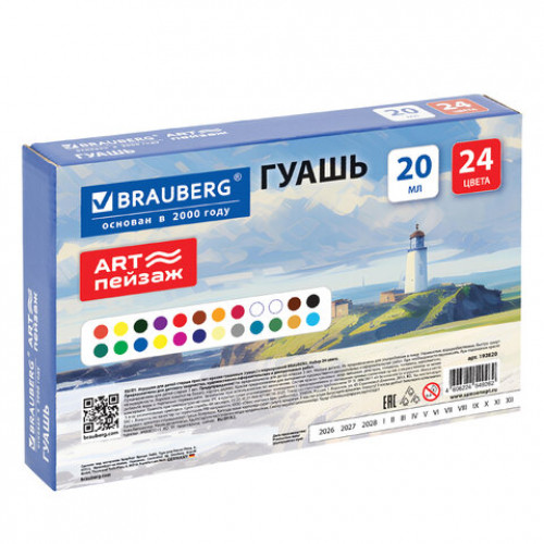 Гуашь для школ и художественных училищ BRAUBERG ART ПЕЙЗАЖ, 24 цвета по 20 мл, 192820