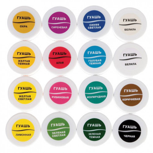 Гуашь ЛУЧ Классика, 16 цветов по 20 мл, без кисти, картонная упаковка, 29С 1696-08