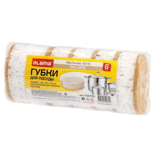 Губки для посуды 9,5х6,5х3,2 см, ОВАЛЬНЫЕ, КОМПЛЕКТ 6 штук, ПЕНОЭФФЕКТ, ПОРИСТЫЕ, LATTE, LAIMA, 702720