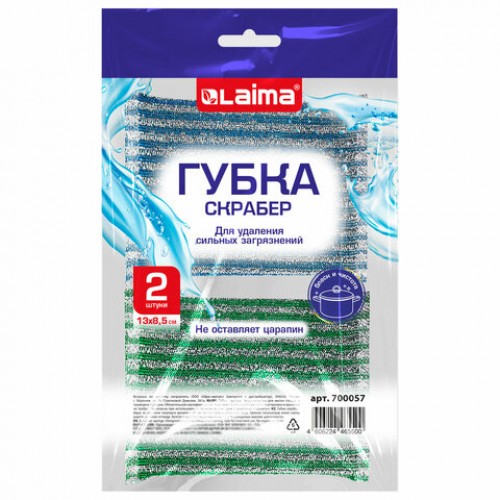 Губка скрабер 13 х 8,5 х 1,5 см поролон + абразивная оплетка КОМПЛЕКТ 2 штуки, посуда, уборка, LAIMA, 700057