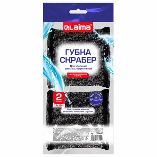 Губка скрабер 11 х 10 х 1,5 см поролон + металлическая оплетка КОМПЛЕКТ 2 штуки, посуда, уборка, LAIMA, 700058