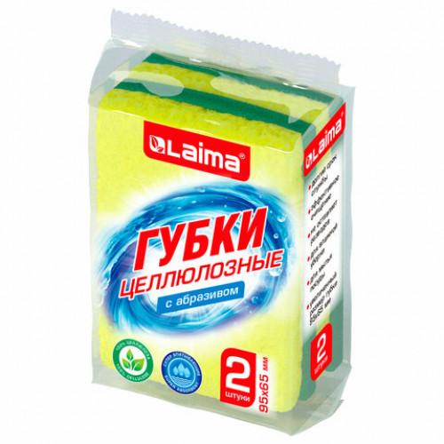 Губки для посуды 95 x 65 х 20 мм ЦЕЛЛЮЛОЗНЫЕ + АБРАЗИВ КОМПЛЕКТ 2 штуки желтые/зеленый абразив, LAIMA, 700256