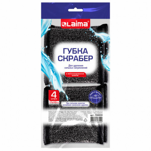 Губка скрабер 11 х 10 х 1,5 см поролон + металлическая оплетка КОМПЛЕКТ 4 штуки, посуда, уборка, LAIMA, 700059