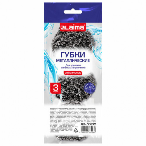 Губки (мочалки) металлические спиральные 3 х 15 грамм КОМПЛЕКТ 3 штуки, для посуды, гриля, плиты, LAIMA, 700060