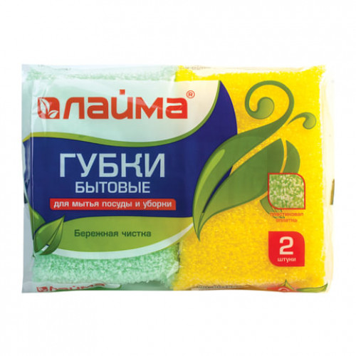 Губки бытовые, КОМПЛЕКТ 2 шт., поролон в пластиковой оплетке, высота 32 х ширина 120 х глубина 80 мм, LAIMA, 601591