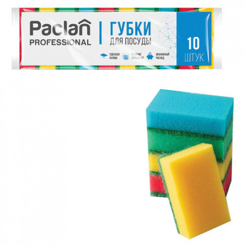 Губки для посуды 80х50х25 мм, КОМПЛЕКТ 10 шт., чистящий слой (абразив), PACLAN Professional, 409017