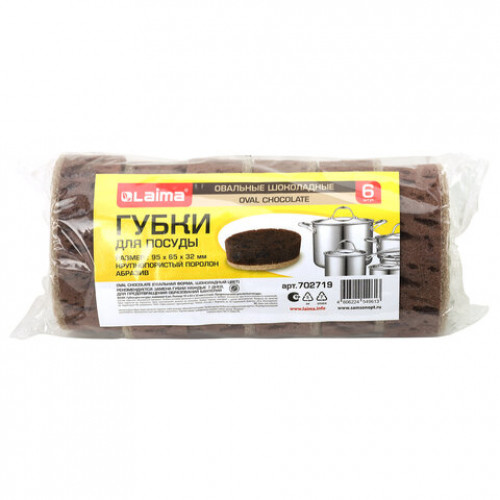 Губки для посуды 9,5х6,5х3,2 см, ОВАЛЬНЫЕ, КОМПЛЕКТ 6 штук, ПЕНОЭФФЕКТ, ПОРИСТЫЕ, CHOCOLATE, LAIMA, 702719