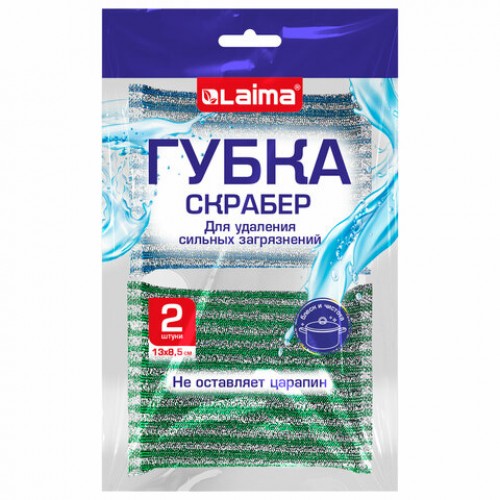 Губка скрабер 13 х 8,5 х 1,5 см поролон + абразивная оплетка КОМПЛЕКТ 2 штуки, посуда, уборка, LAIMA, 700057