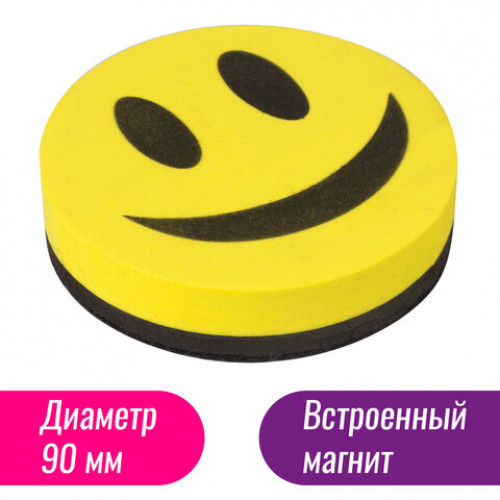 Стиратель магнитный для магнитно-маркерной доски, круглый, диаметр 90 мм, Смайлик, STAFF Basic, 236751