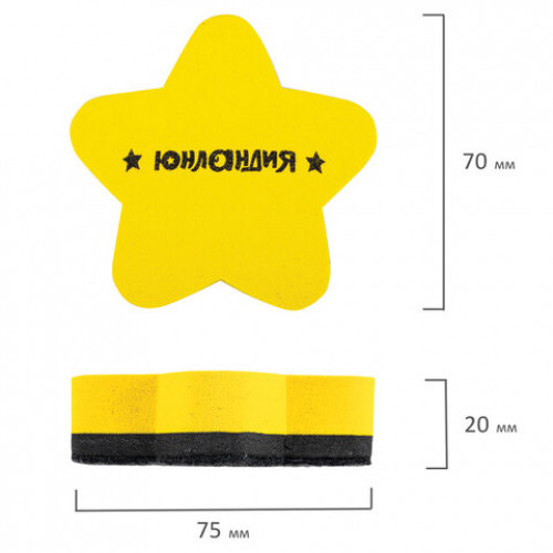 Стиратели магнитные для магнитно-маркерной доски, 75 мм, Звезда, КОМПЛЕКТ 5 ШТ., ЮНЛАНДИЯ, желтые, 237509