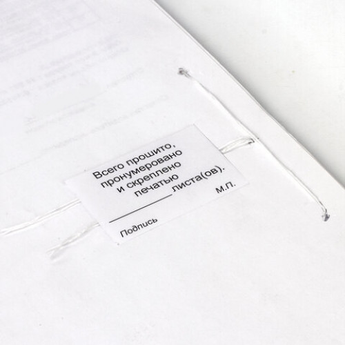 Набор для прошивки документов (игла 80 мм, нить 30 м, наклейки Прошито, пронумеровано 10 шт.), STAFF, 604773