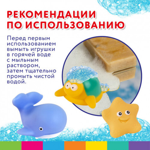 Игрушка для ванной набор 17 штук, БОЛЬШОЙ НАБОР, с сетью для хранения, BRAUBERG KIDS,, 665187