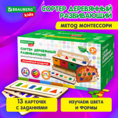 Сортер деревянный развивающий 4 в 1 Волшебный сундучок, карточки, фигуры, BRAUBERG KIDS, 665265