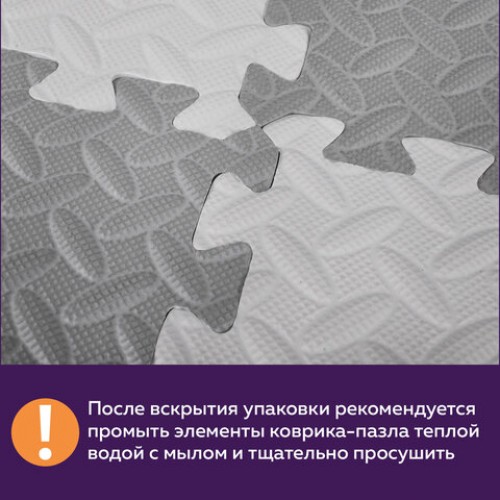 Коврик-пазл напольный 1,5х1 м, 6 шт., 50х50 см, толщина 1 см, серый, светло-серый, ЮНЛАНДИЯ, 664810
