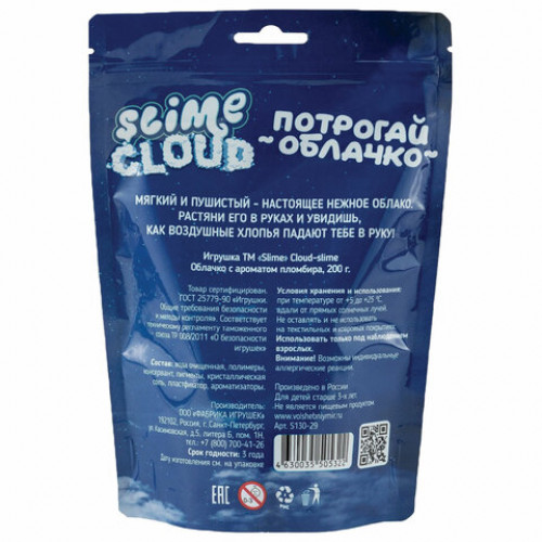 Слайм (лизун) Cloud Slime. Облачко, с ароматом пломбира, 200 г, ВОЛШЕБНЫЙ МИР, S130-29