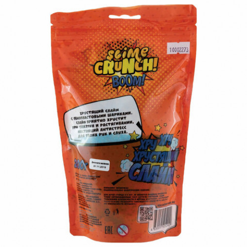 Слайм (лизун) Crunch Slime. Boom, с ароматом апельсина, 200 г, ВОЛШЕБНЫЙ МИР, S130-26