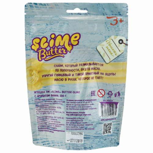 Слайм (лизун) Butter Slime, с ароматом ванили, 200 г, ВОЛШЕБНЫЙ МИР, SF02-G