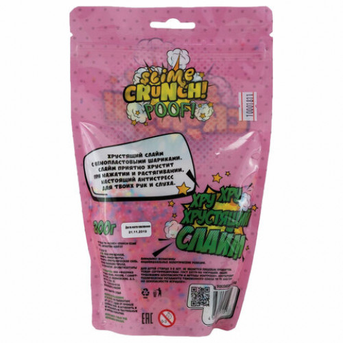 Слайм (лизун) Crunch Slime. Poof, с ароматом манго, 200 г, ВОЛШЕБНЫЙ МИР, S130-28