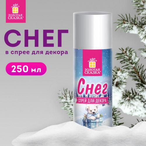 Снег для декорирования в спрее БЕЛЫЙ СНЕГ, 250 мл, 85гр, ЗОЛОТАЯ СКАЗКА, 592282
