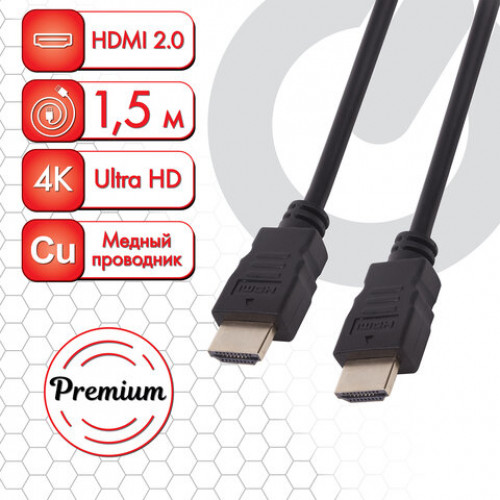 Кабель HDMI AM-AM, 1,5 м, SONNEN Premium, медь, для передачи аудио-видео, экранированный, 513130