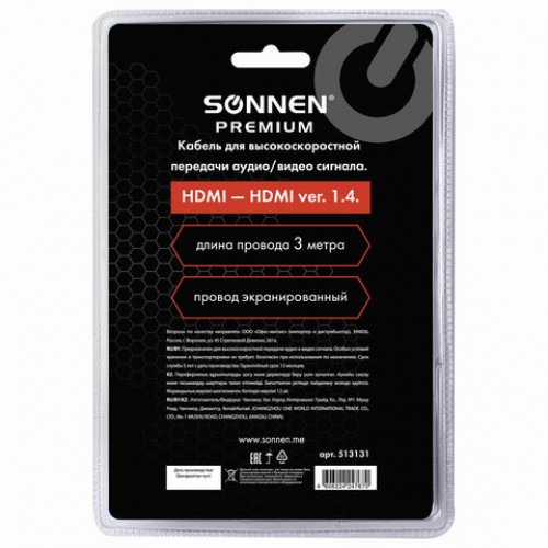 Кабель HDMI AM-AM, 3 м, SONNEN Premium, медь, для передачи аудио-видео, экранированный, 513131