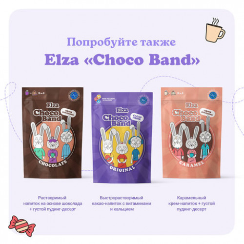 Какао-напиток растворимый ELZA Choco Band с витаминами и кальцием, 200 г