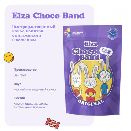 Какао-напиток растворимый ELZA Choco Band с витаминами и кальцием, 200 г
