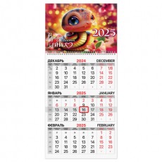 Календарь квартальный на 2025 г., 1 блок, 1 гребень, бегунок, мелованная бумага, BRAUBERG, Змейка, 116128
