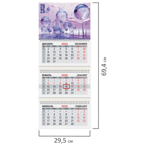 Календарь квартальный на 2025 г., 3 блока, 3 гребня, с бегунком, мелованная бумага, BRAUBERG, Фантастический мир, 116137