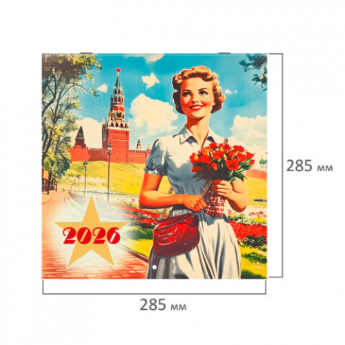Календарь настенный перекидной 2026 г., BRAUBERG, 12 листов, 28,5х28,5 см, Советские плакаты, 116934