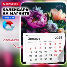 Календарь отрывной на магните на 2025 г., BRAUBERG, 130х180 мм, склейка, Цветы, 116282