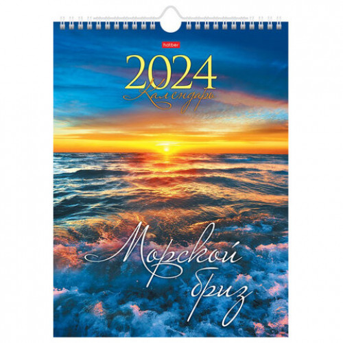 Календарь на гребне с ригелем на 2024 г., 22х30 см, МИНИ, Морской Бриз, HATBER, 12Кнп4гр_29904