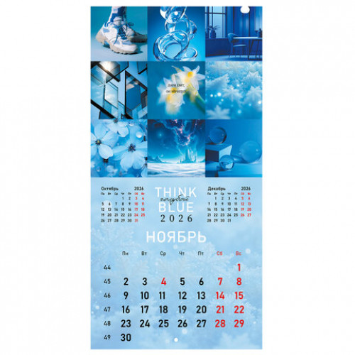 Календарь настенный перекидной 2026 г., BRAUBERG, 12 листов, 28,5х28,5 см, Калейдоскоп, 116936