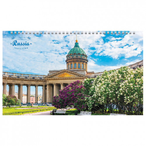 Календарь квартальный с бегунком 2023 г., 3 блока, 4 гребня, СуперЛюкс, Путешествие, HATBER, 3Кв4гр2ц_02622